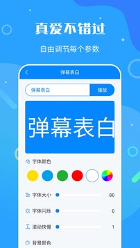 來(lái)電閃光燈神器截圖