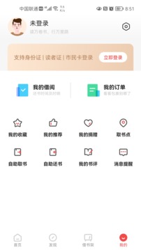 书香园区应用截图4