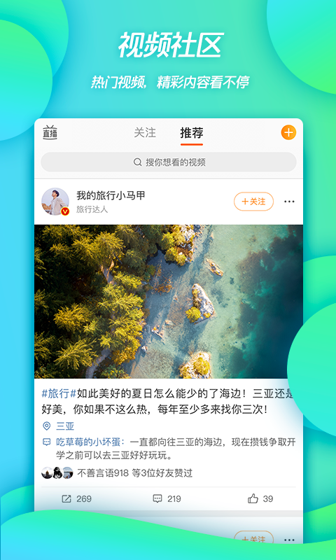 微博v12.7.3截图3