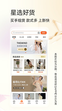 批批網服裝女裝批發(fā)截圖