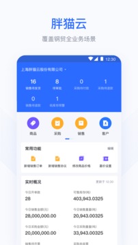 胖貓云截圖