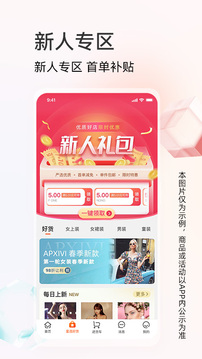 批批網服裝女裝批發(fā)截圖