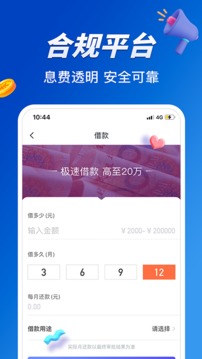 小赢卡贷贷款借钱截图