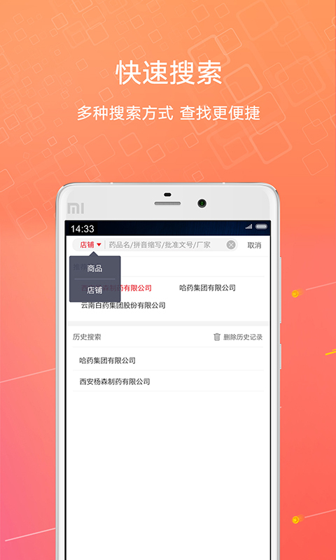 1号药城v6.9.43截图1