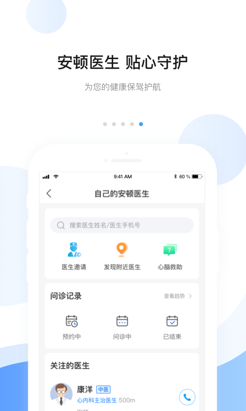 安顿v7.3.0截图1