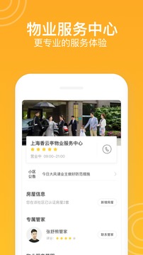 新橙社应用截图2