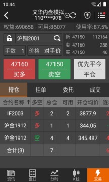 隨身行截圖