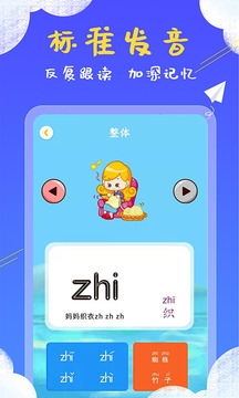 儿童看图识字应用截图2