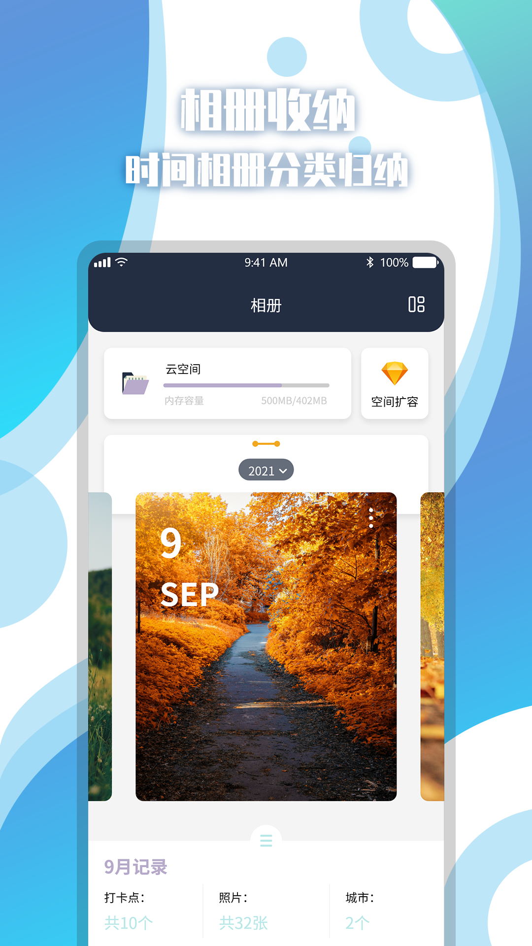 地图相册v1.0.0截图2