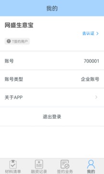 網(wǎng)盛金寶截圖
