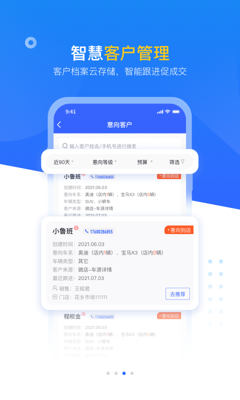 查博士企业版v4.1.8截图2