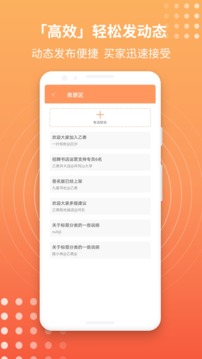 乙寄应用截图4