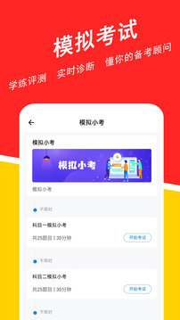 基金从业练题狗截图