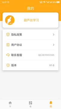 葫芦丝学习应用截图4