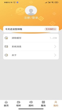 吉祥扎赉特应用截图3