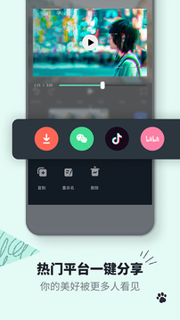 万兴喵影应用截图4