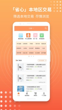 乙寄应用截图1