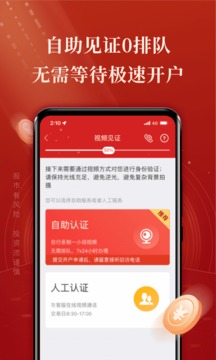 光大点金门应用截图5