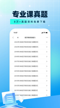 考研幫截圖