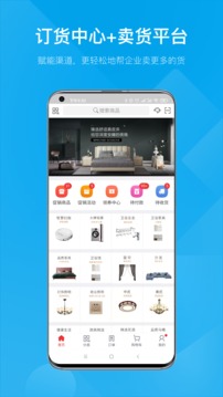 订货帮应用截图2