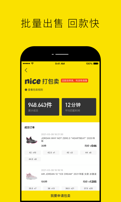 nicev5.9.2截图2