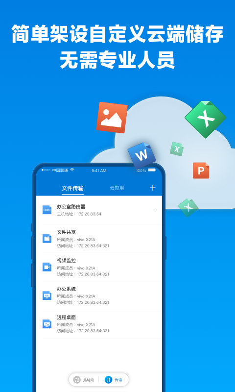 蒲公英v3.9.0截图1