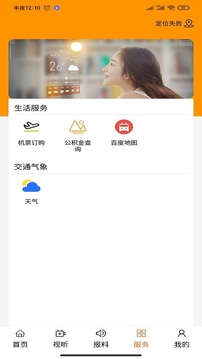 吉祥扎赉特应用截图2