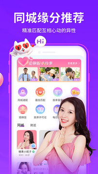 愛聊截圖