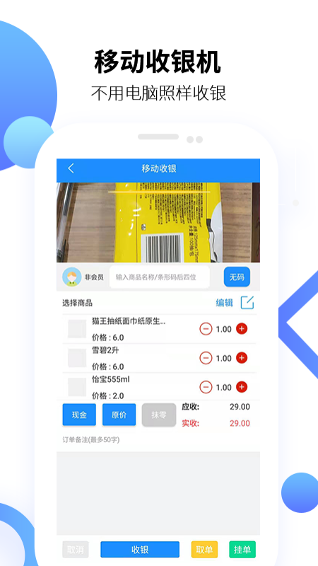 百货商家端v4.4.020截图1