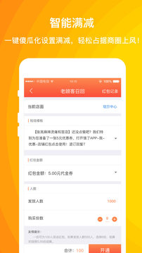 外賣利潤助手截圖