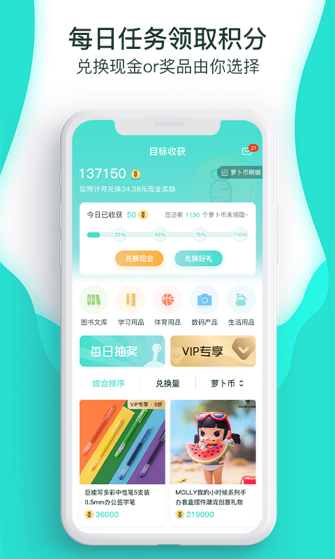 萝卜奔v2.0.7截图2