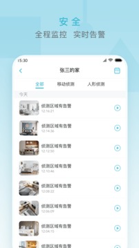 小麦智能应用截图1