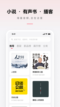 微信聽(tīng)書(shū)截圖