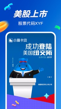 小贏卡貸貸款借錢截圖