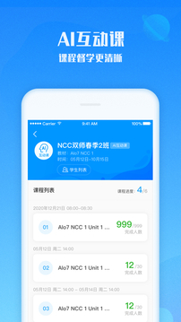 爱乐奇老师应用截图2