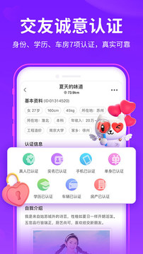 愛聊截圖