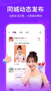 愛聊截圖