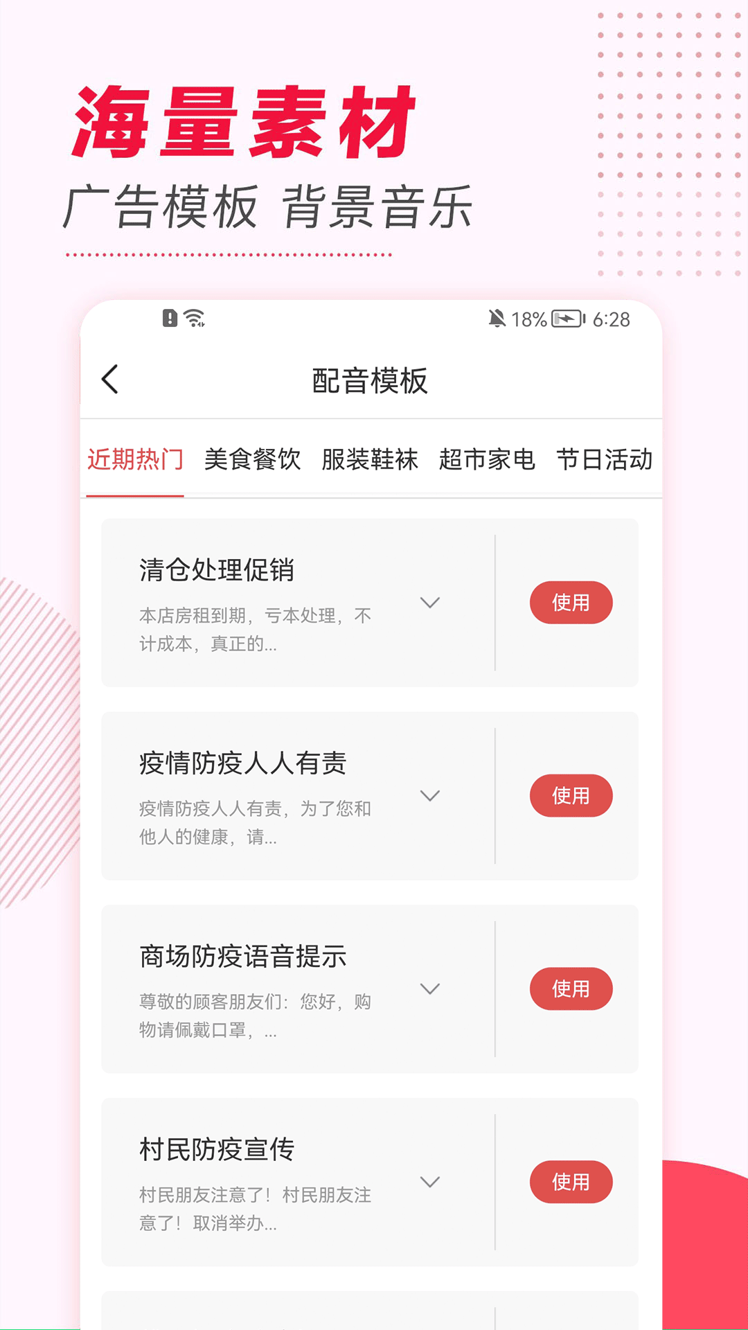 文字轉(zhuǎn)語音截圖預(yù)覽