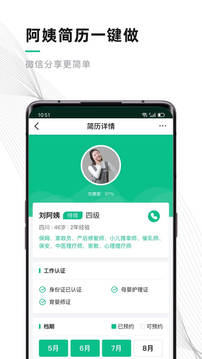 熊貓系統(tǒng)截圖