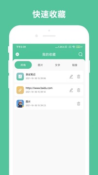 办公助手应用截图2