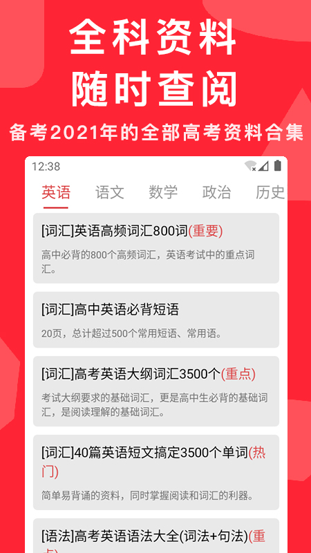 高考真題截圖預(yù)覽