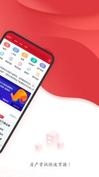 樂(lè)居買房截圖