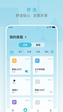 小麦智能应用截图3