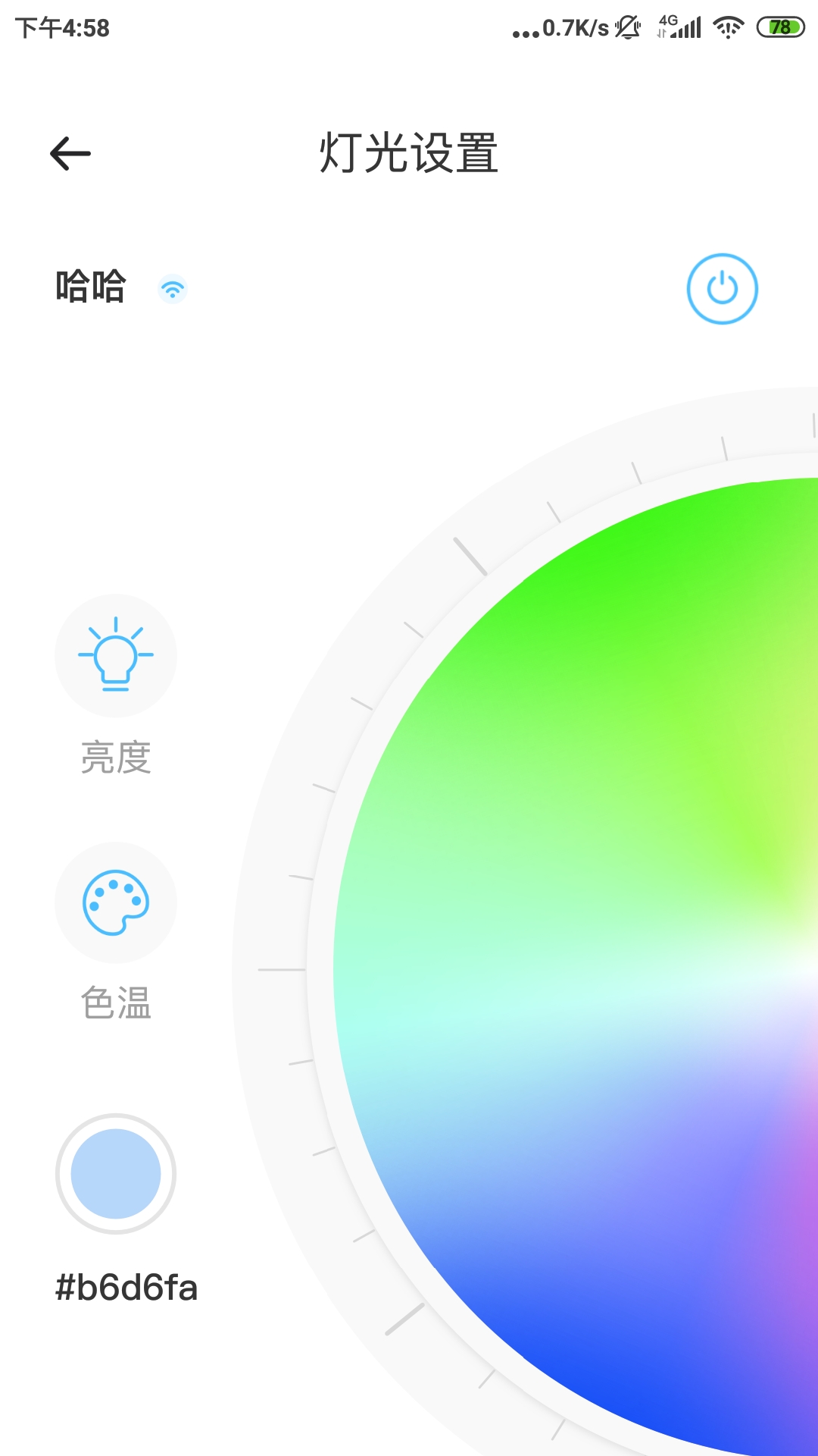 智睿v3.0.2截图2