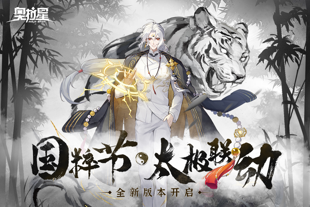 奧拉星截圖預覽