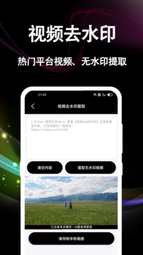 文案提取截圖