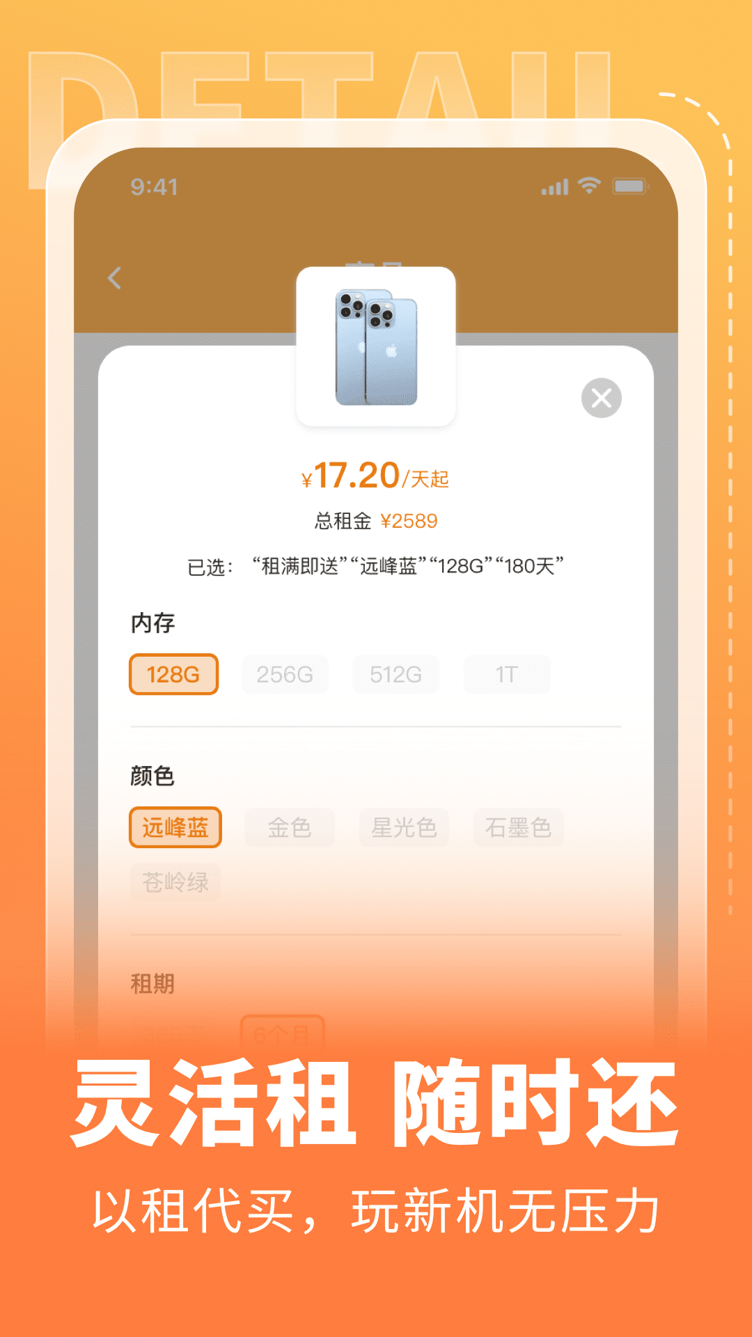 全球租v1.0.1截图2