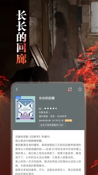 咪咕閱讀截圖