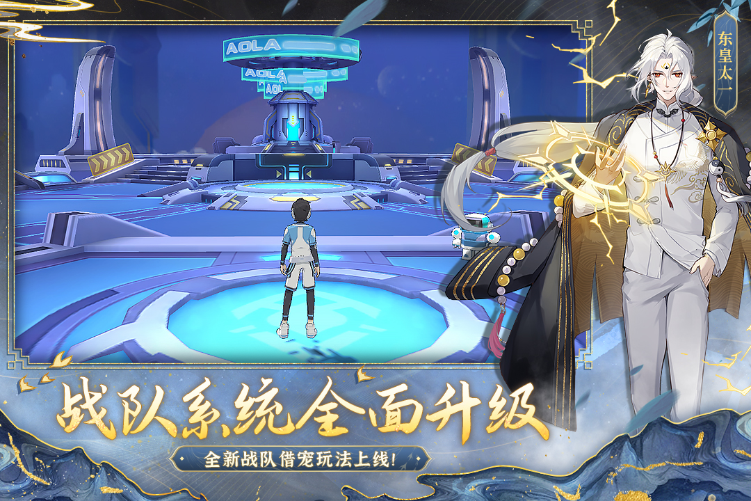 奧拉星截圖預覽