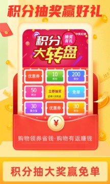 返利淘聯(lián)盟截圖
